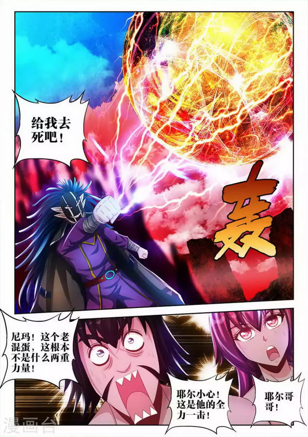 第153话 第6页