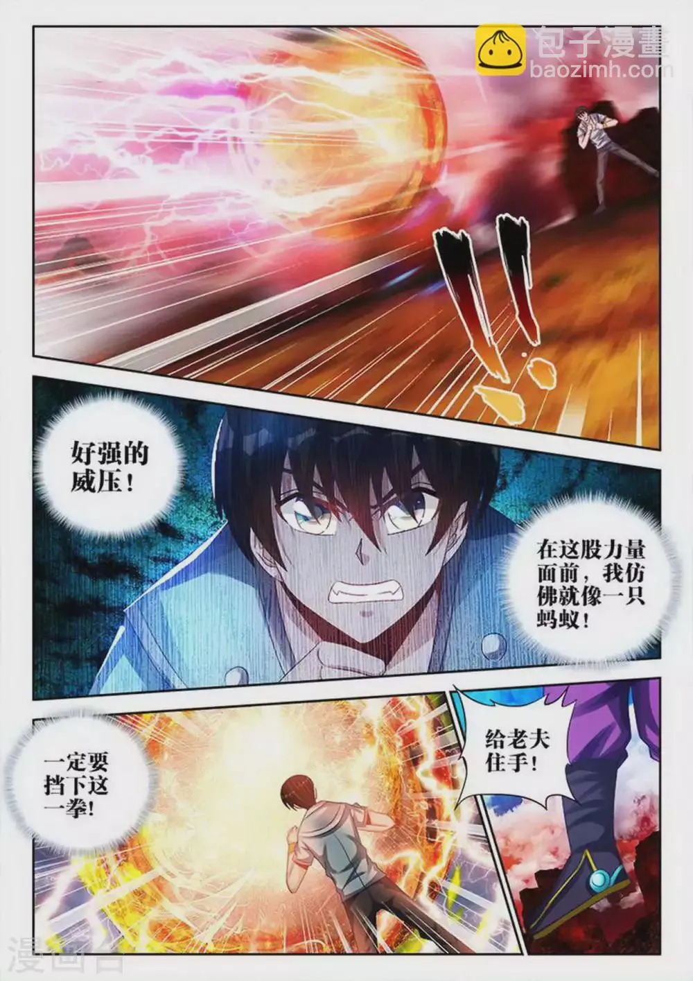 第153话 第7页