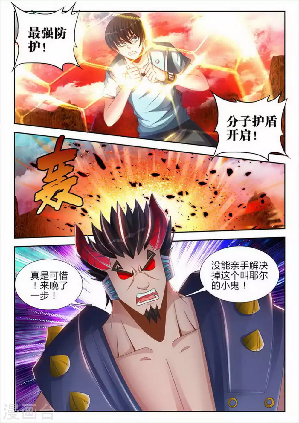 第153话 第8页