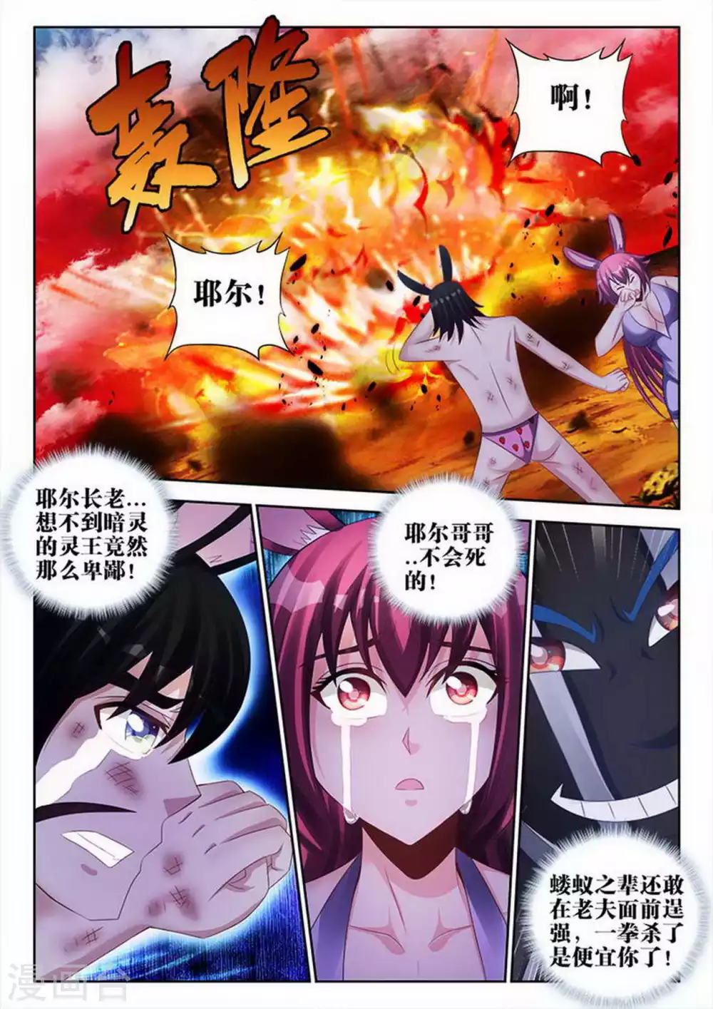 第154话 第1页