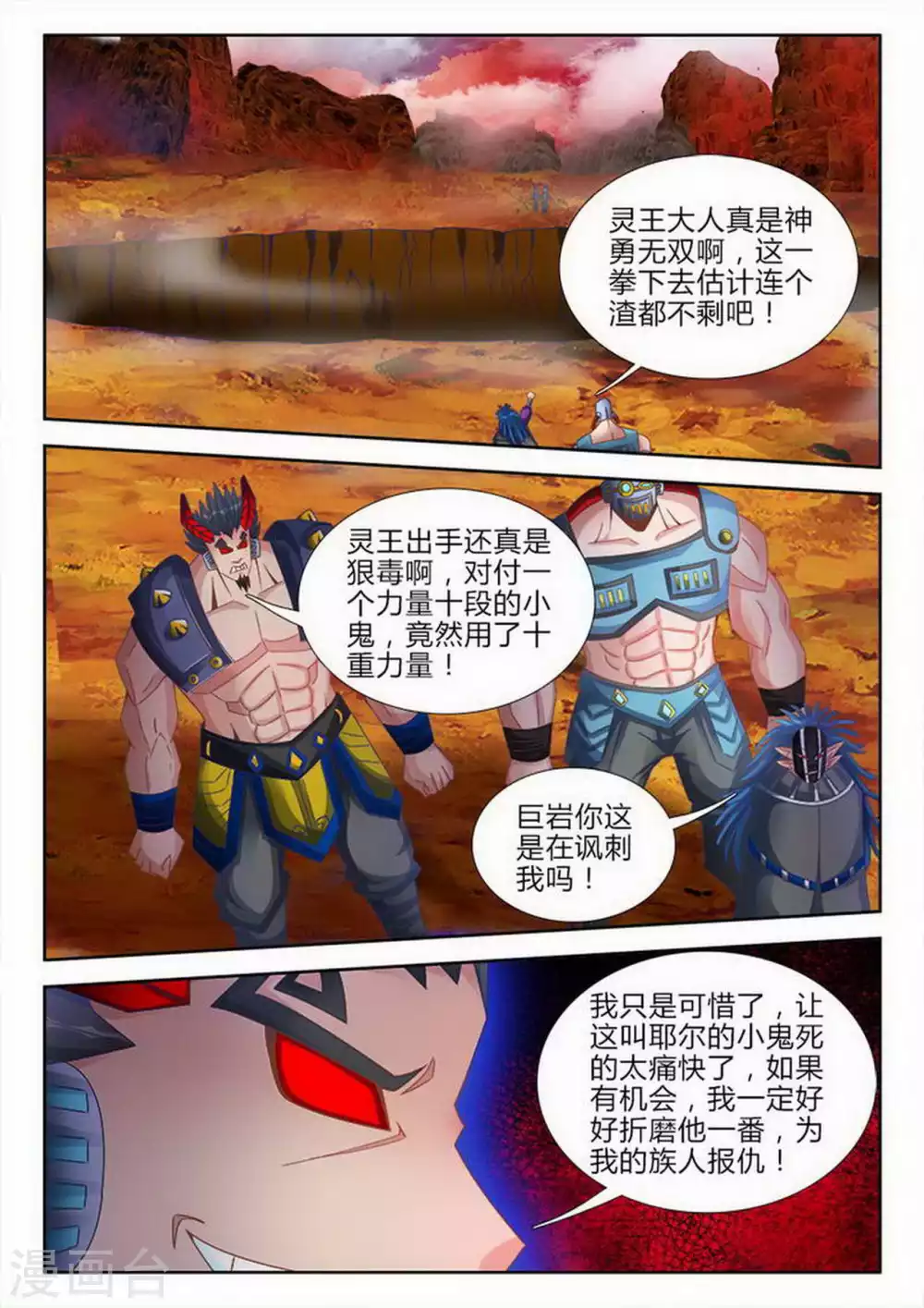 第154话 第2页