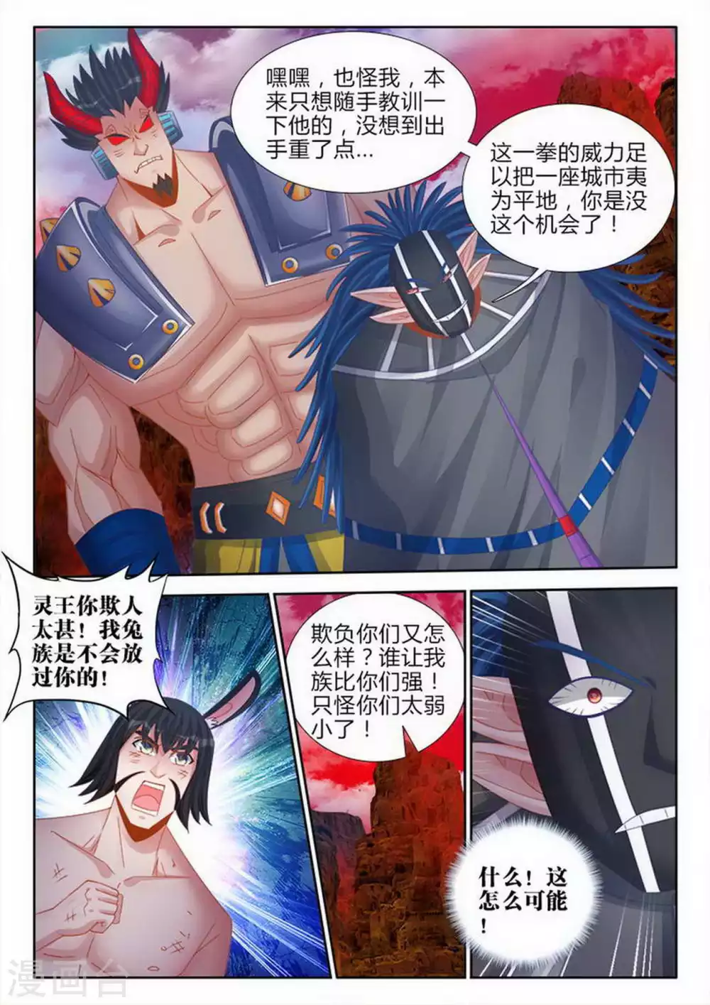 第154话 第3页