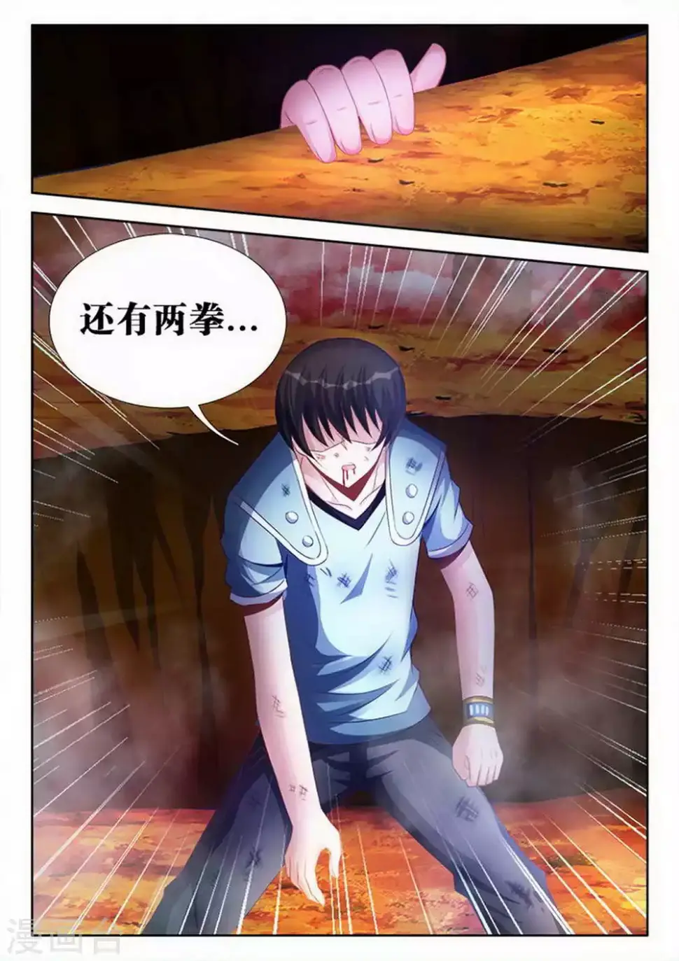 第154话 第4页
