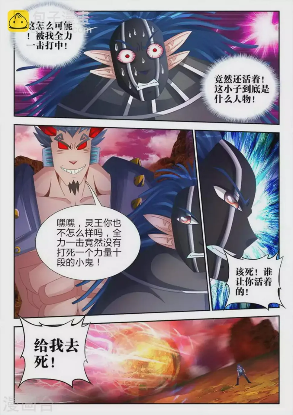 第154话 第5页