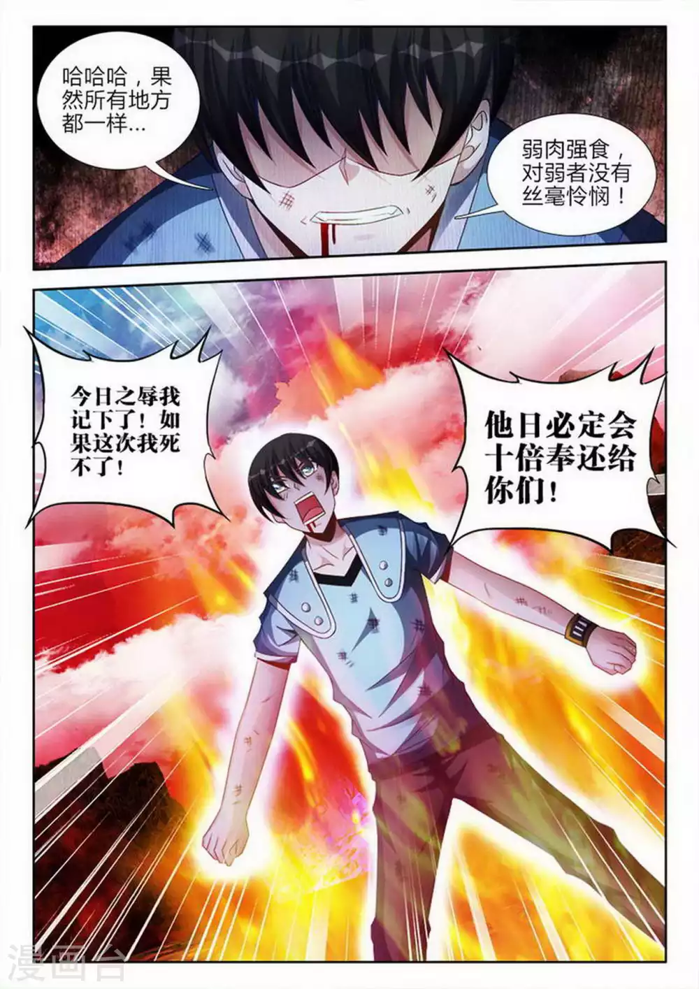 第154话 第6页