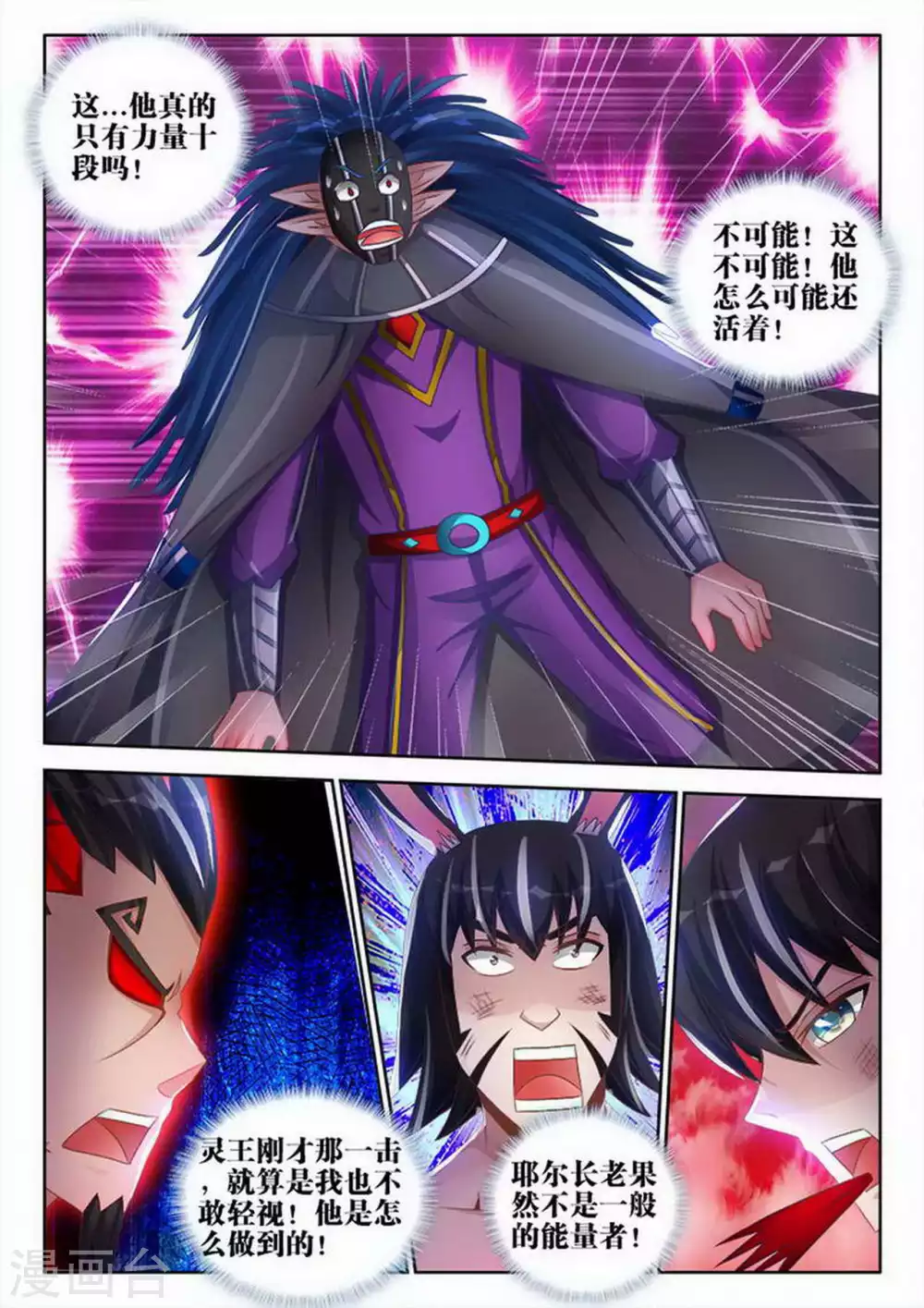 第155话 第1页