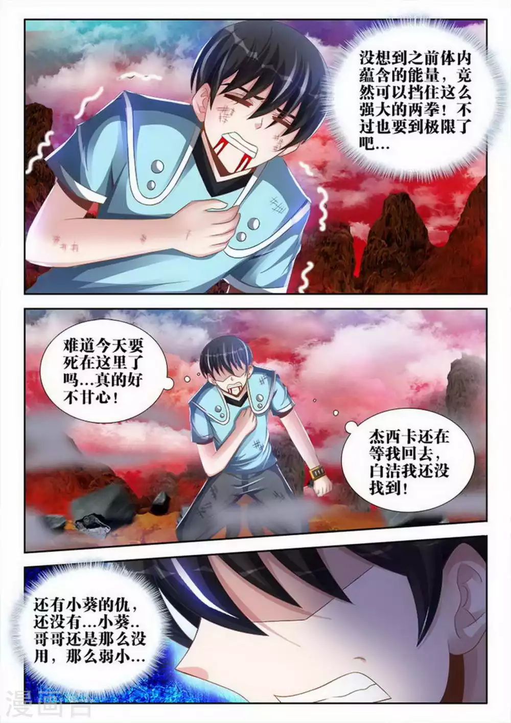 第155话 第2页