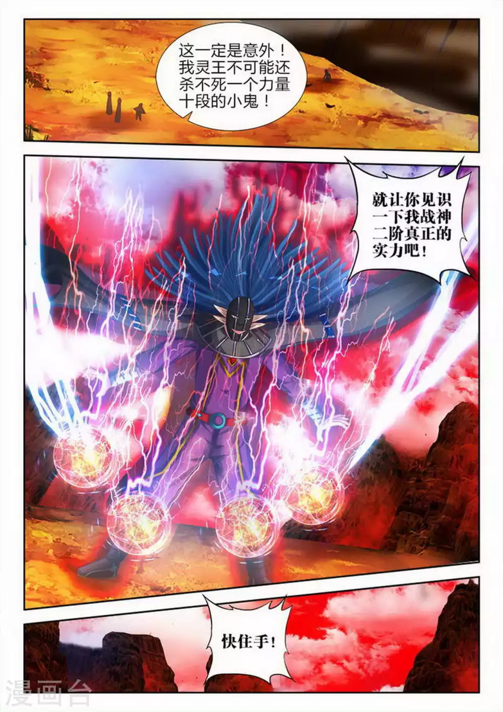 第155话 第3页