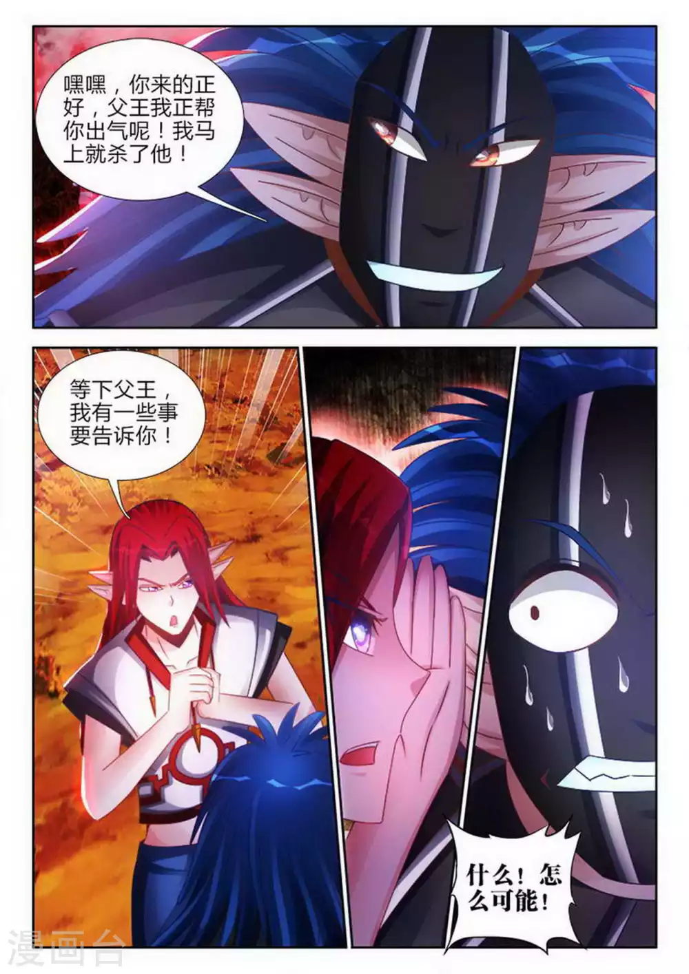 第155话 第4页
