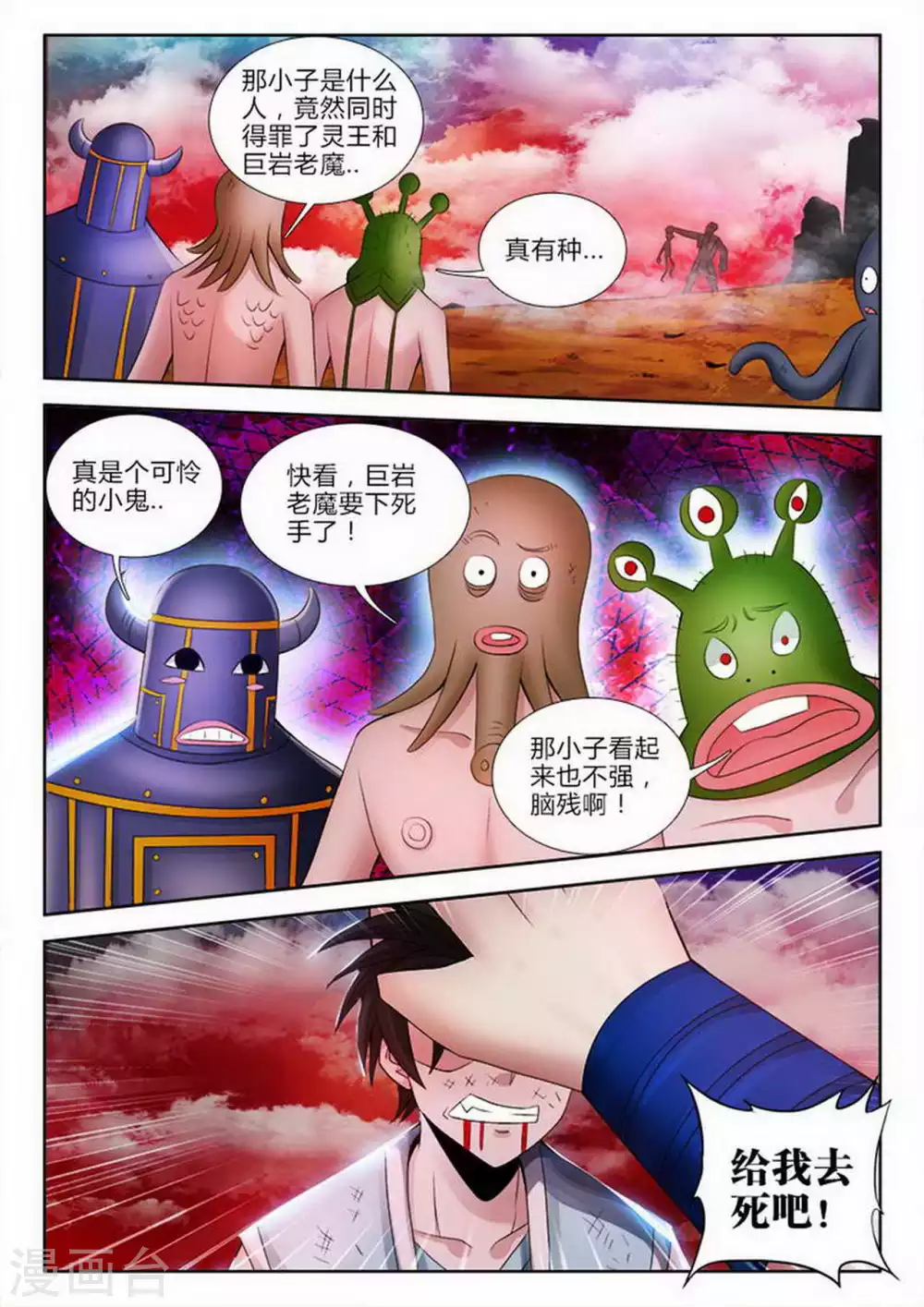 第156话 第1页