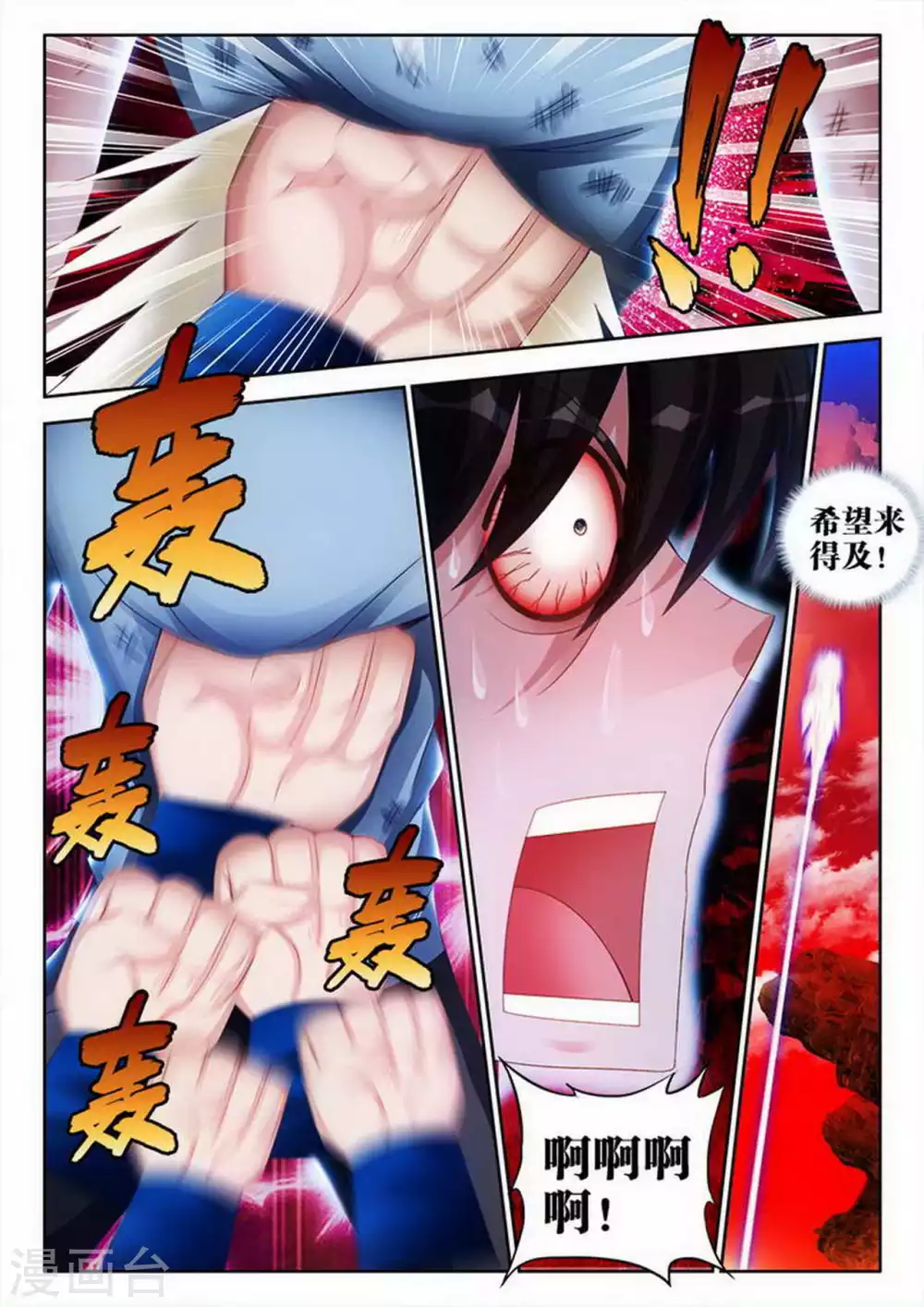 第156话 第2页