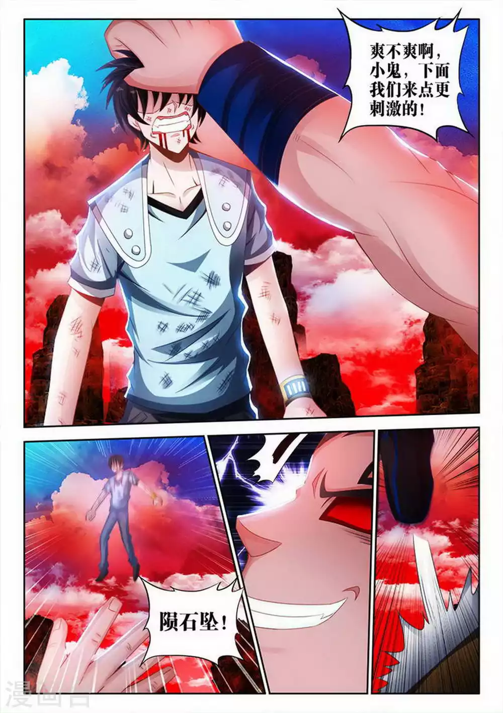 第156话 第3页