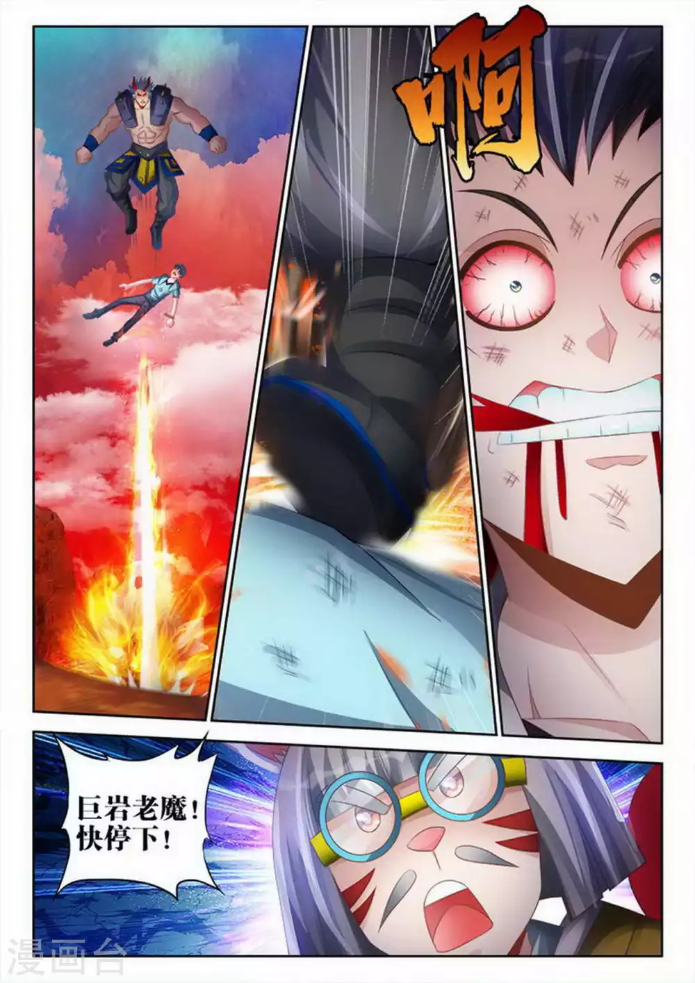 第156话 第4页