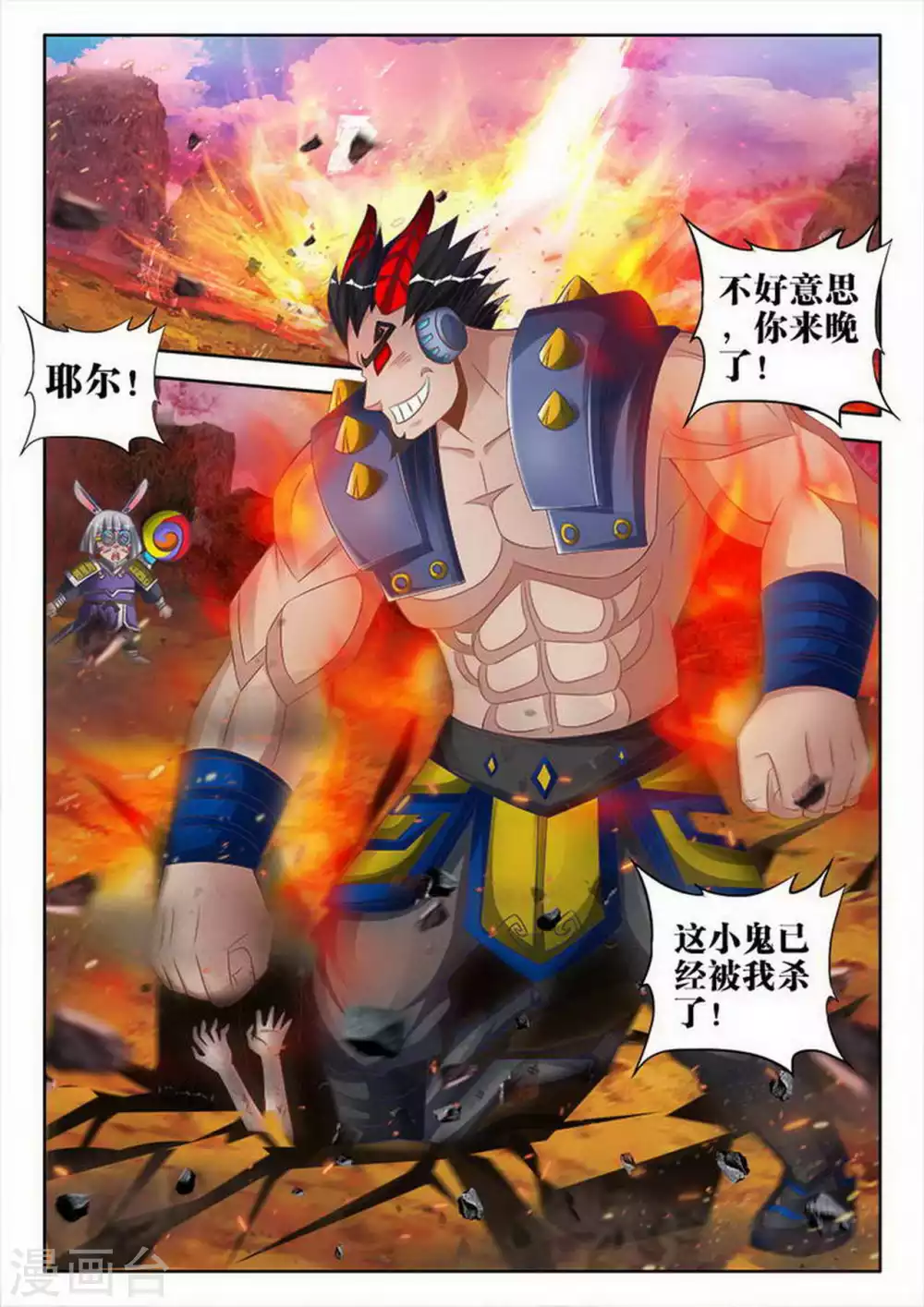 第156话 第5页
