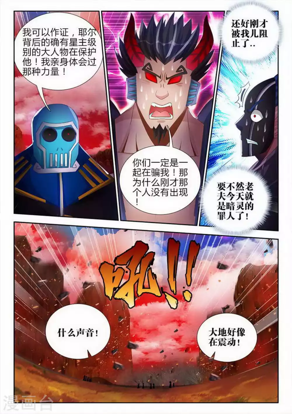 第156话 第8页