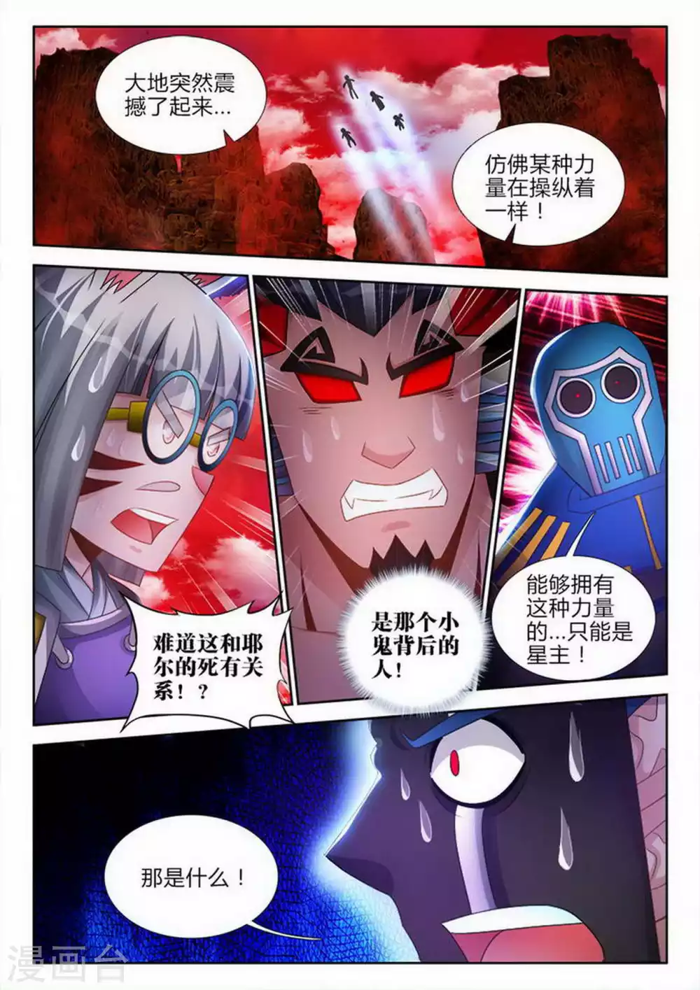 第157话 第1页