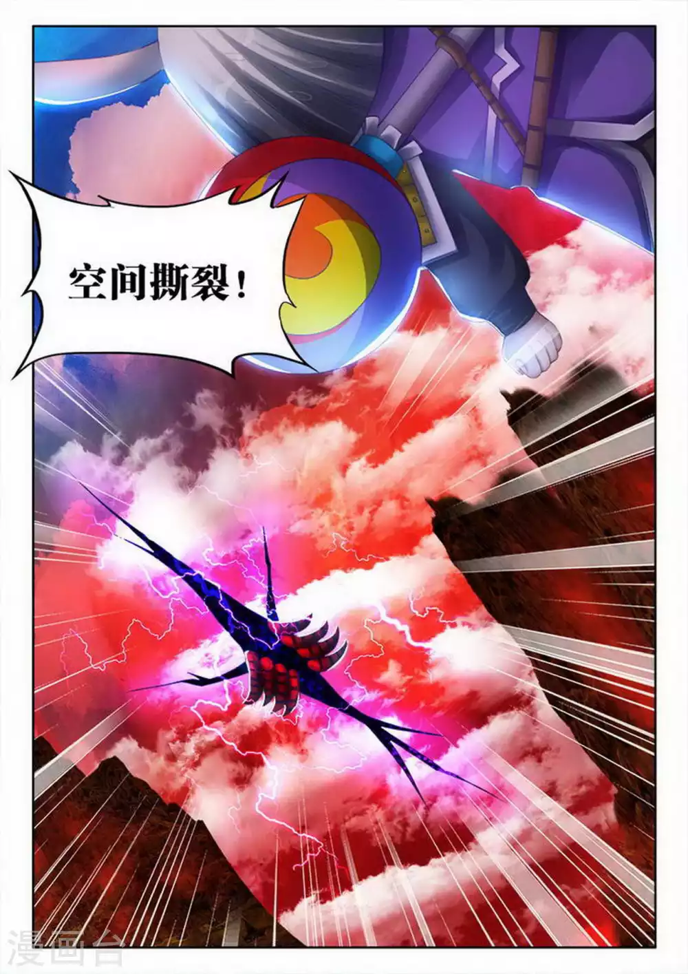第157话 第2页