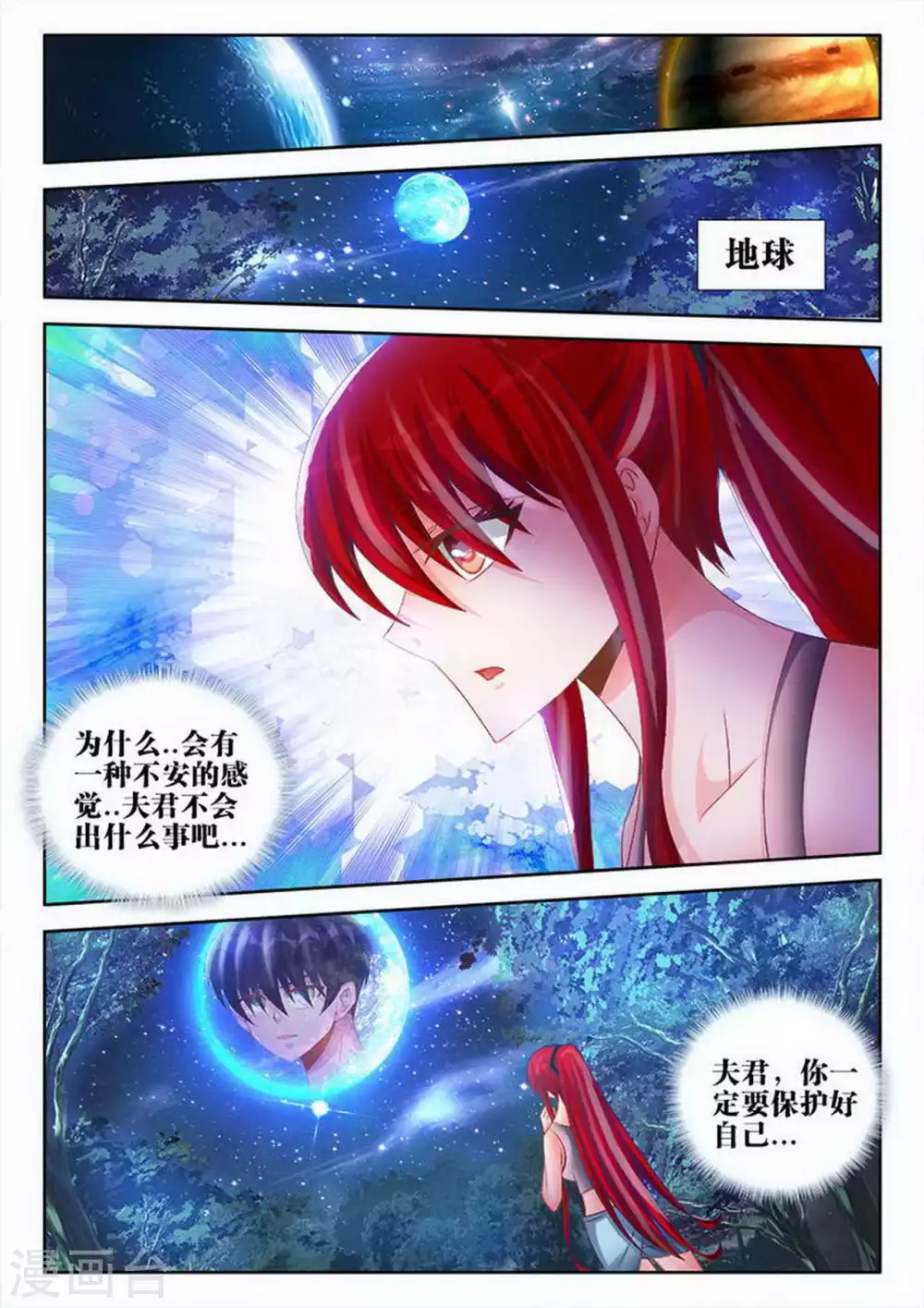 第157话 第4页