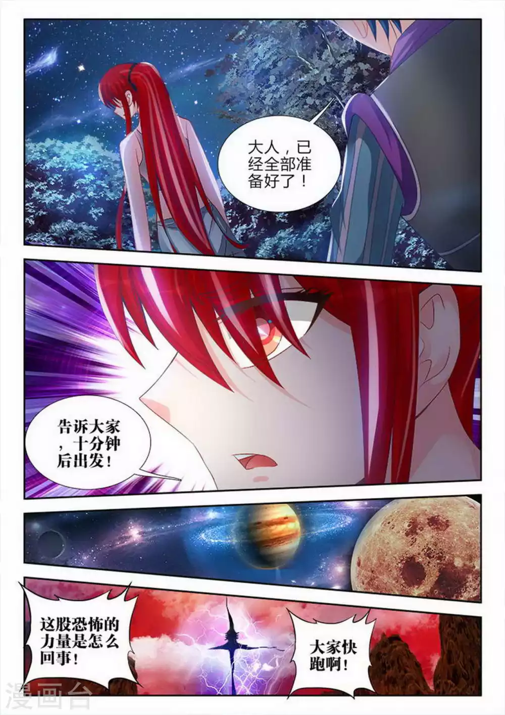 第157话 第5页