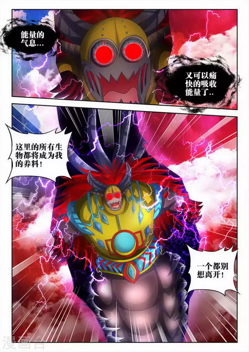 第157话 第6页