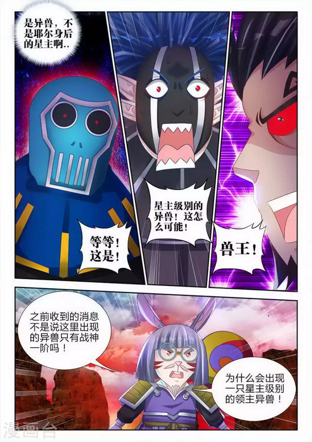 第157话 第7页