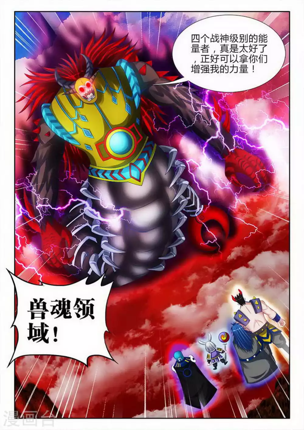 第157话 第8页