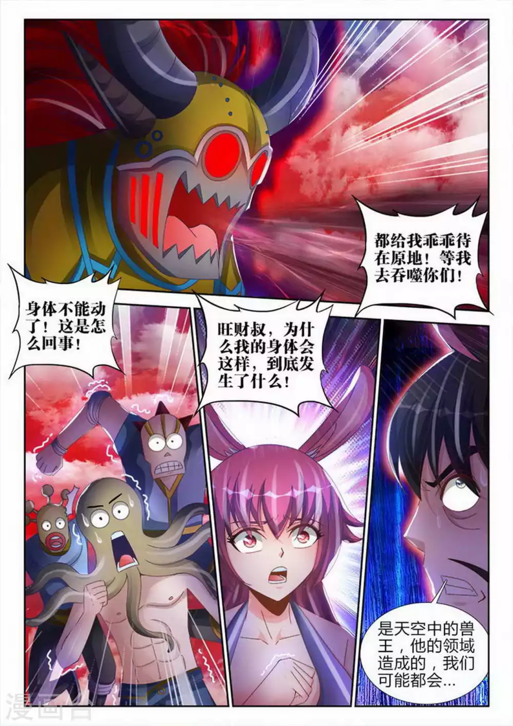 第158话 第1页