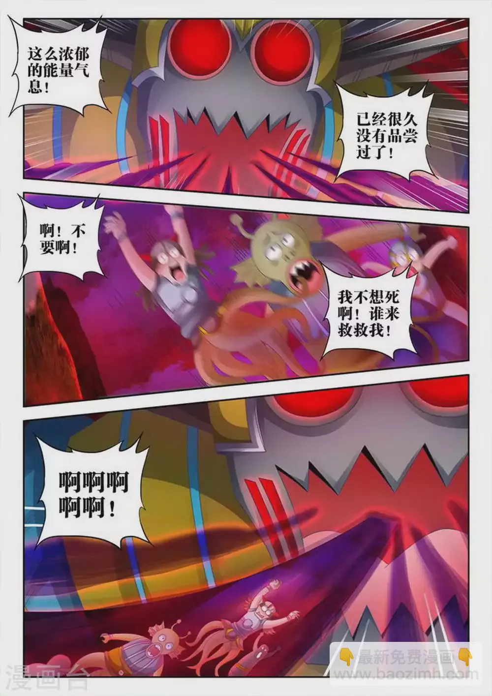 第158话 第2页