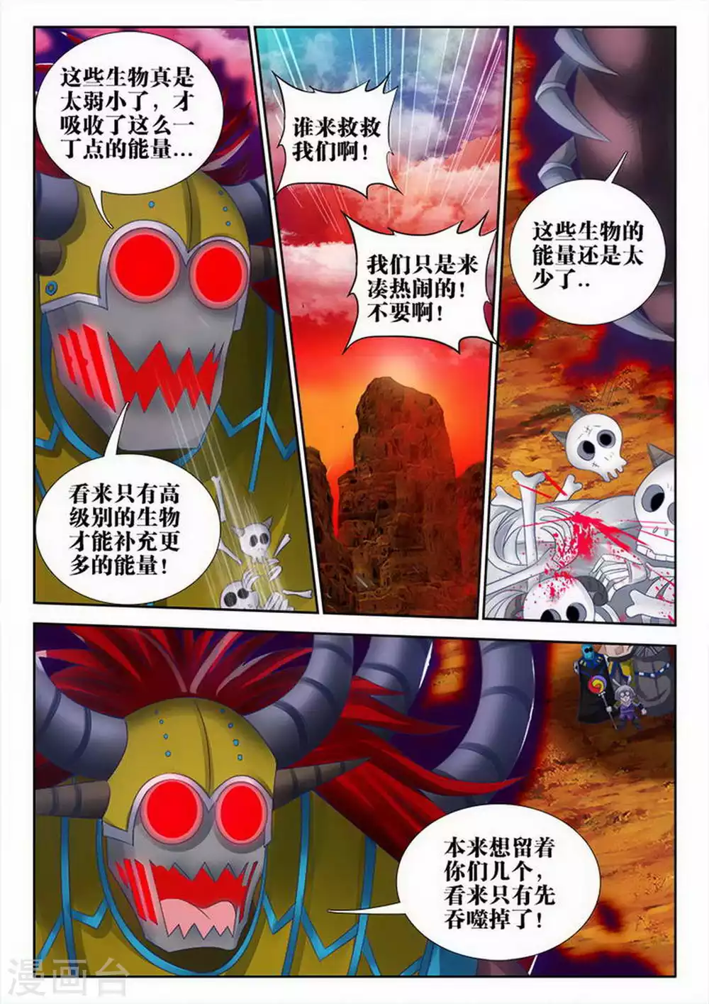 第158话 第3页
