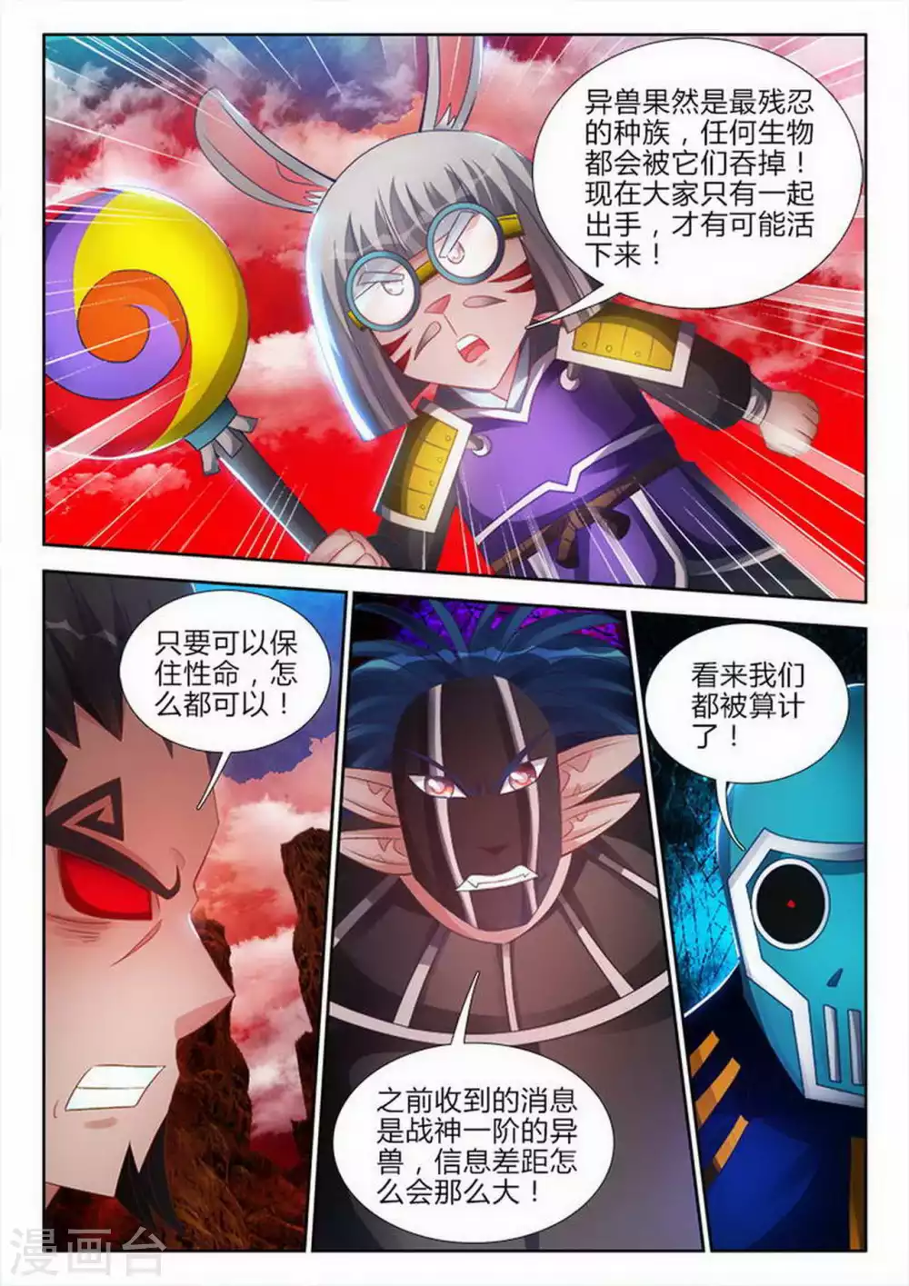 第158话 第4页