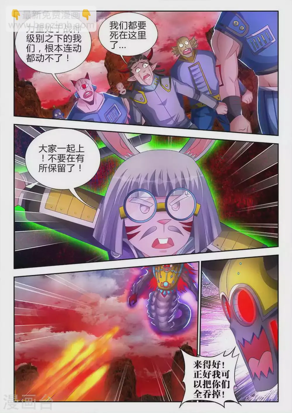 第158话 第5页