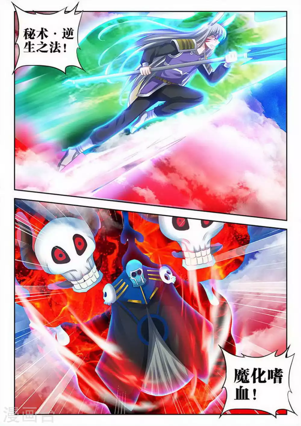第158话 第6页