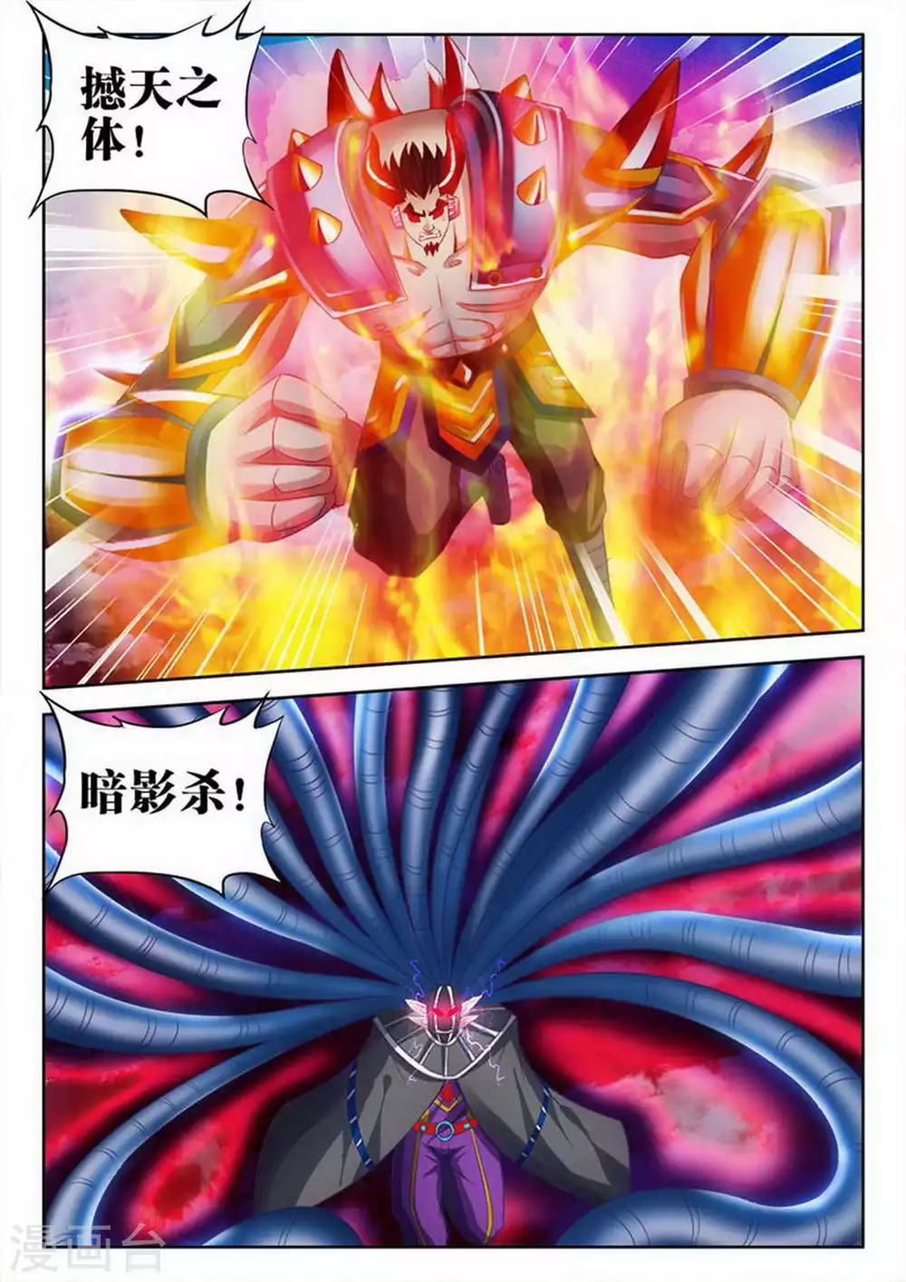 第158话 第7页