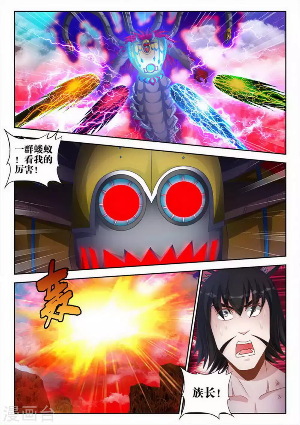 第158话 第8页