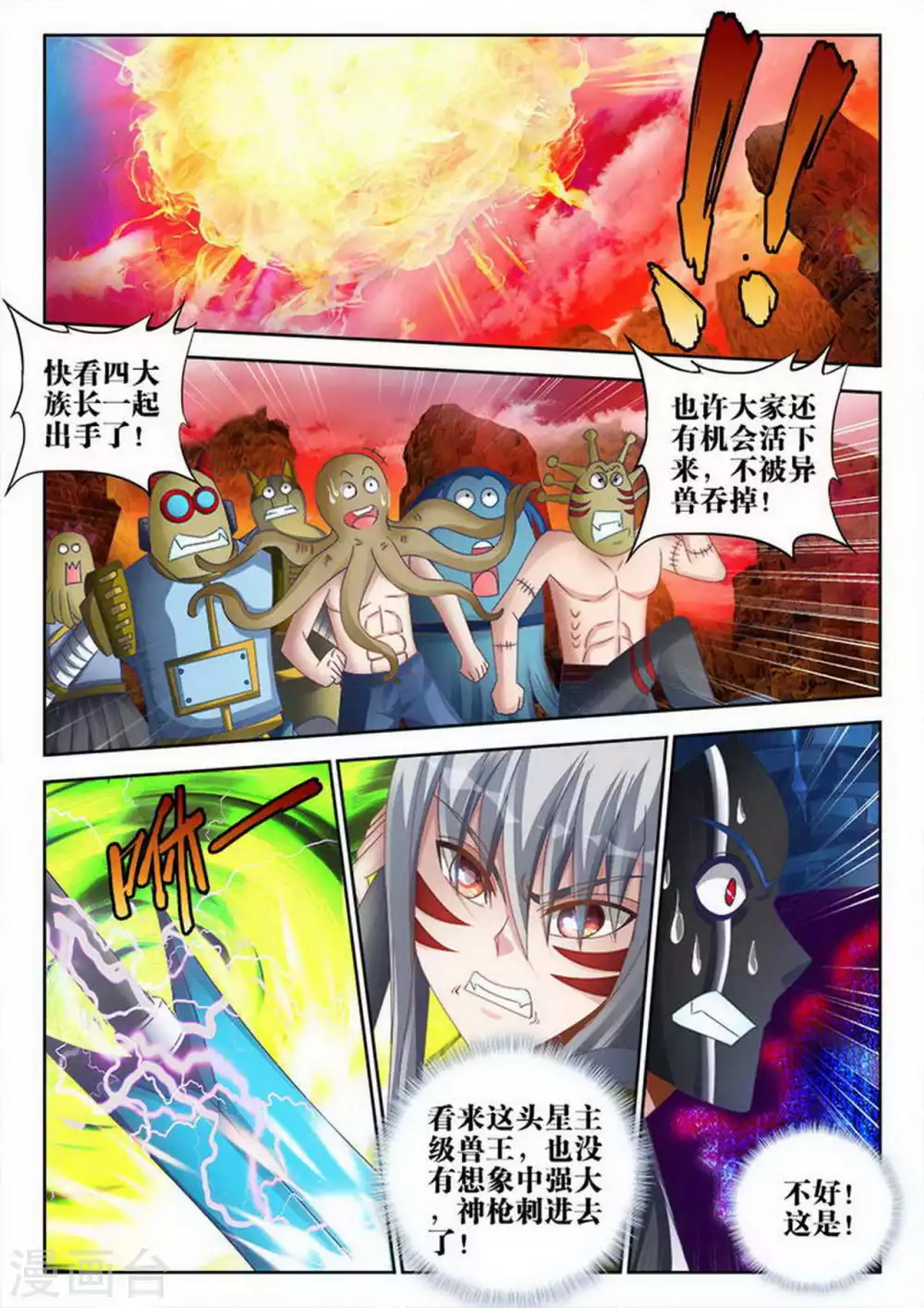 第159话 第1页