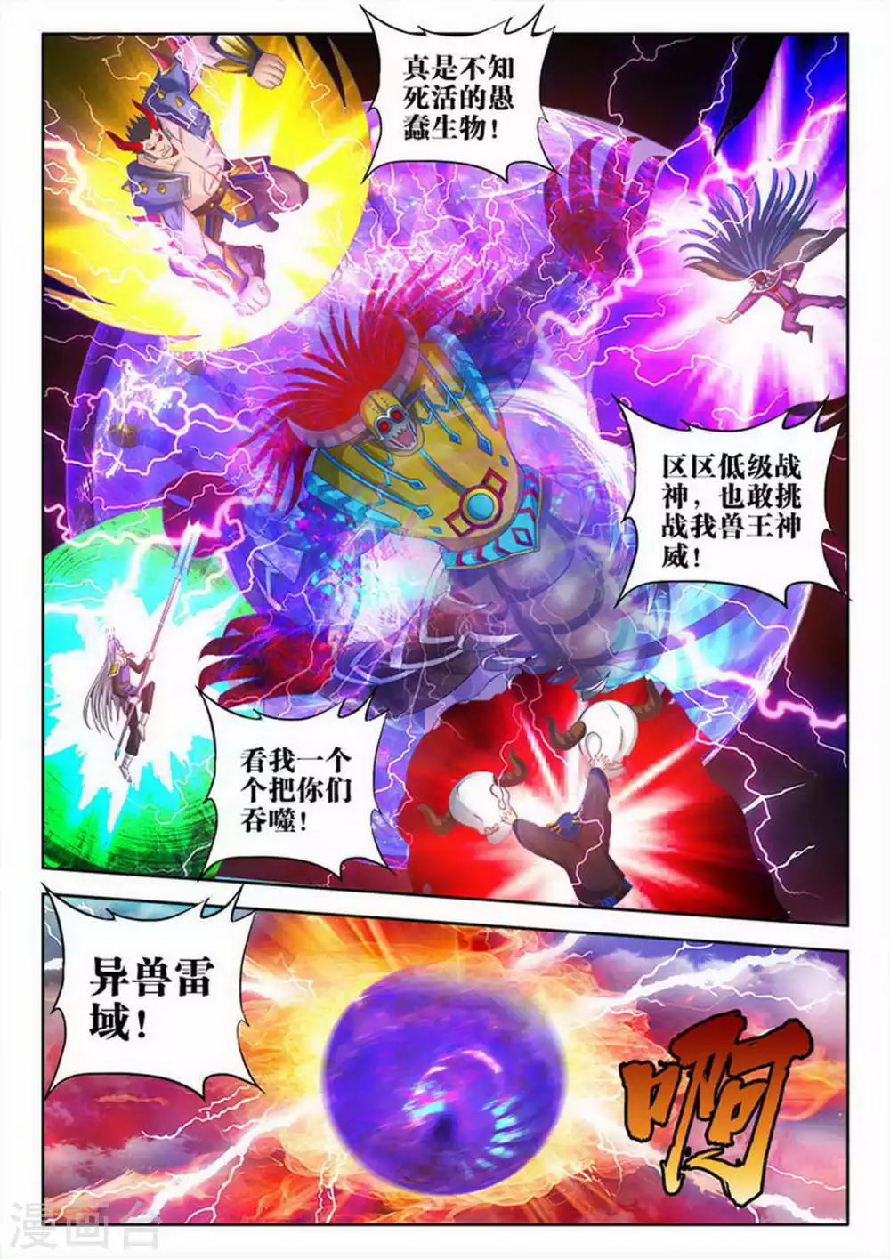 第159话 第2页