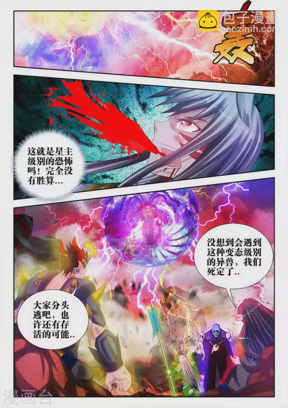 第159话 第3页