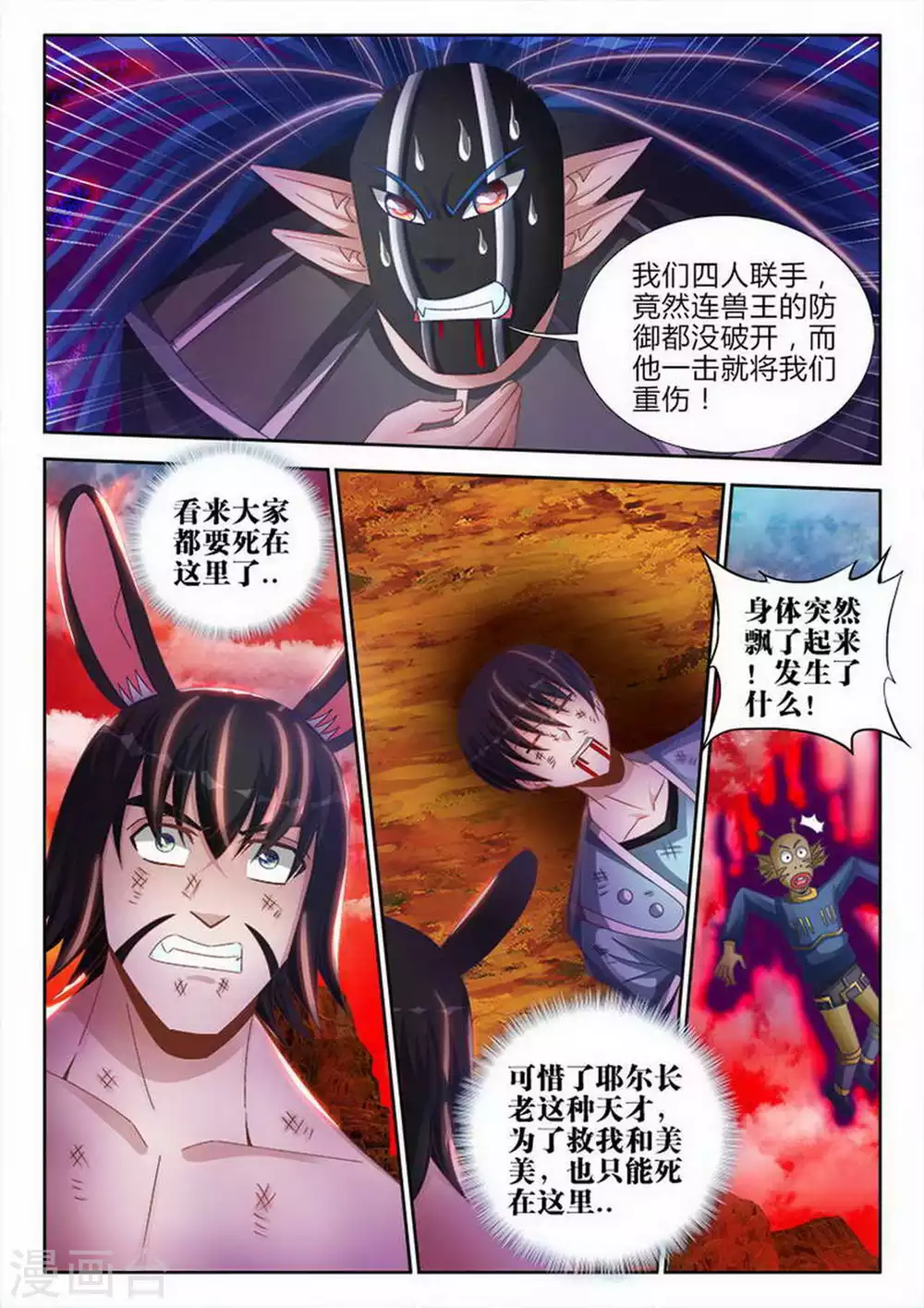第159话 第4页