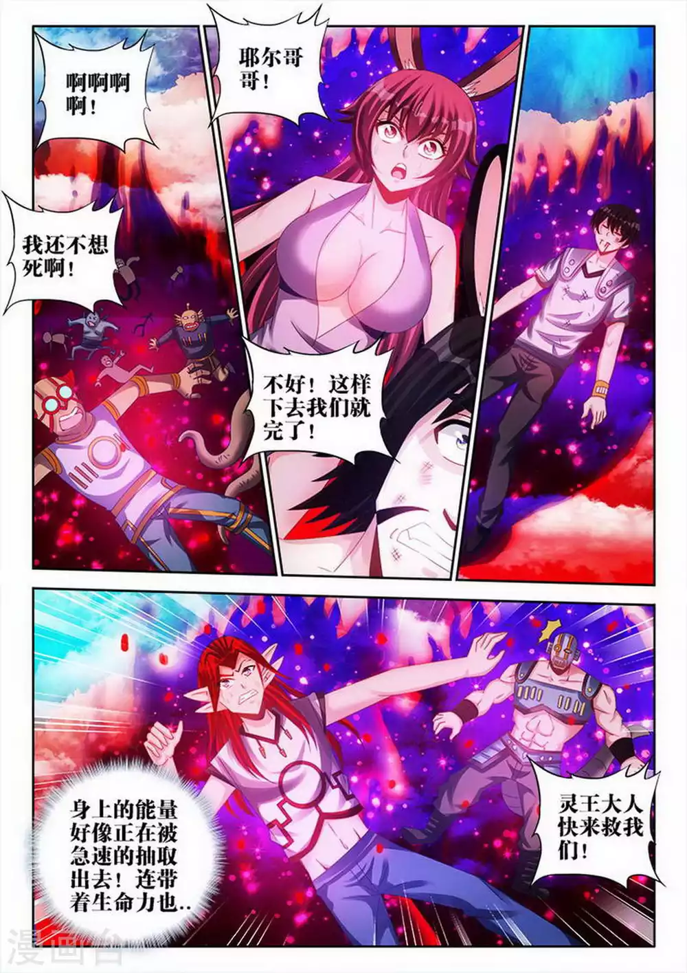 第159话 第5页