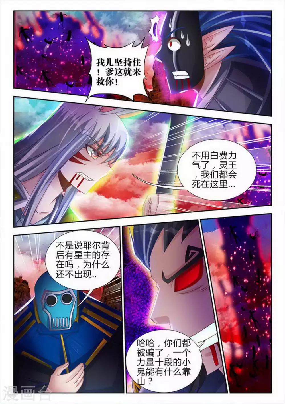 第159话 第6页