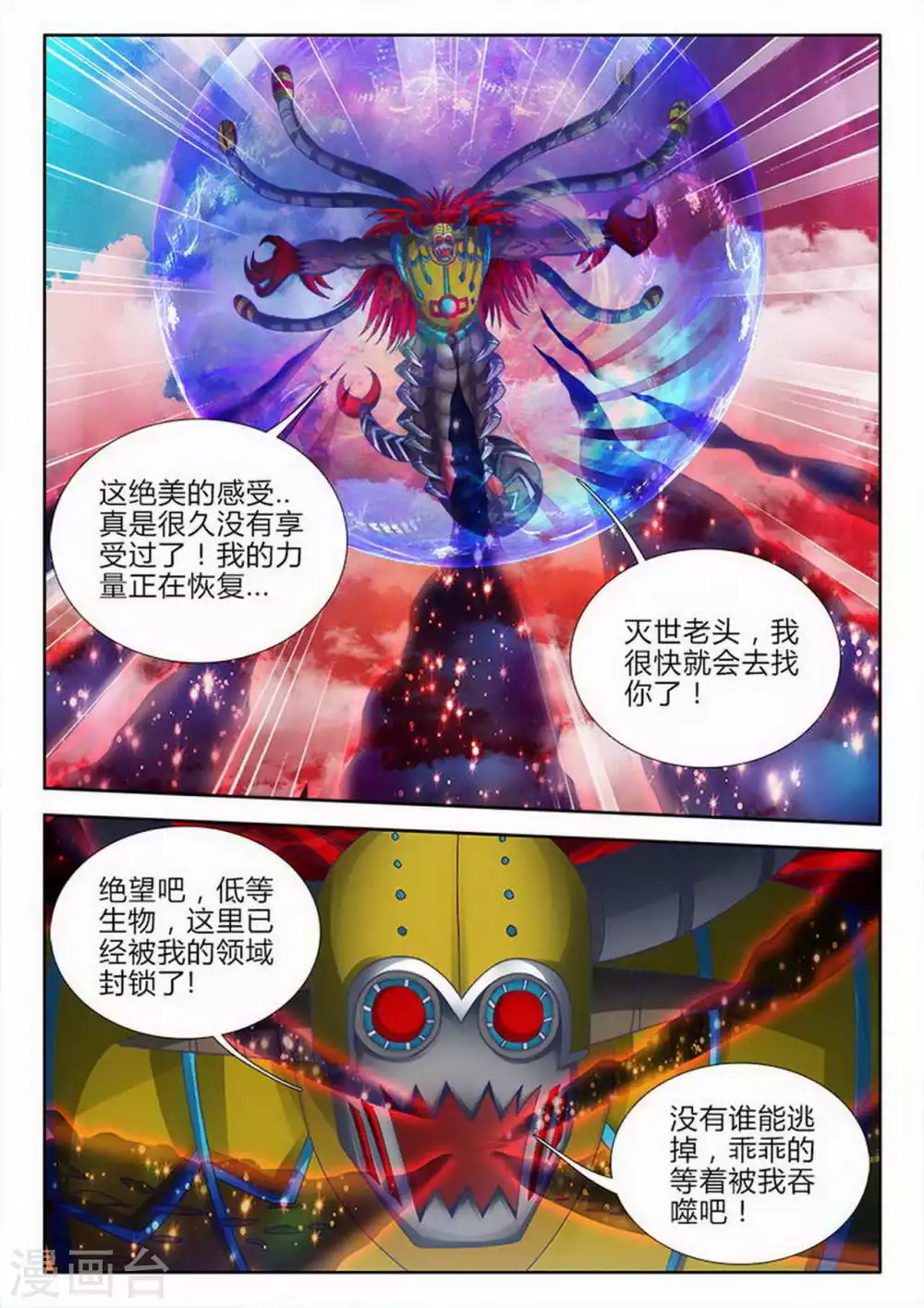 第159话 第7页