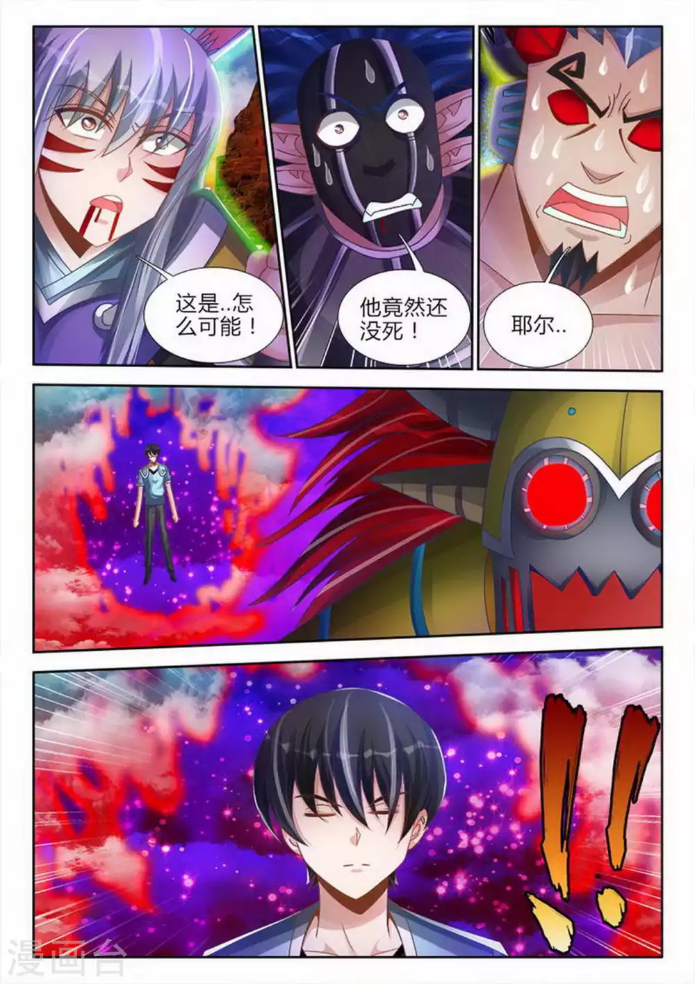 第159话 第8页