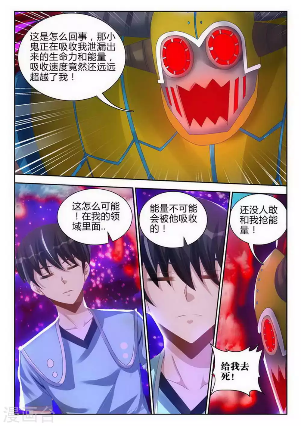 第160话 第1页