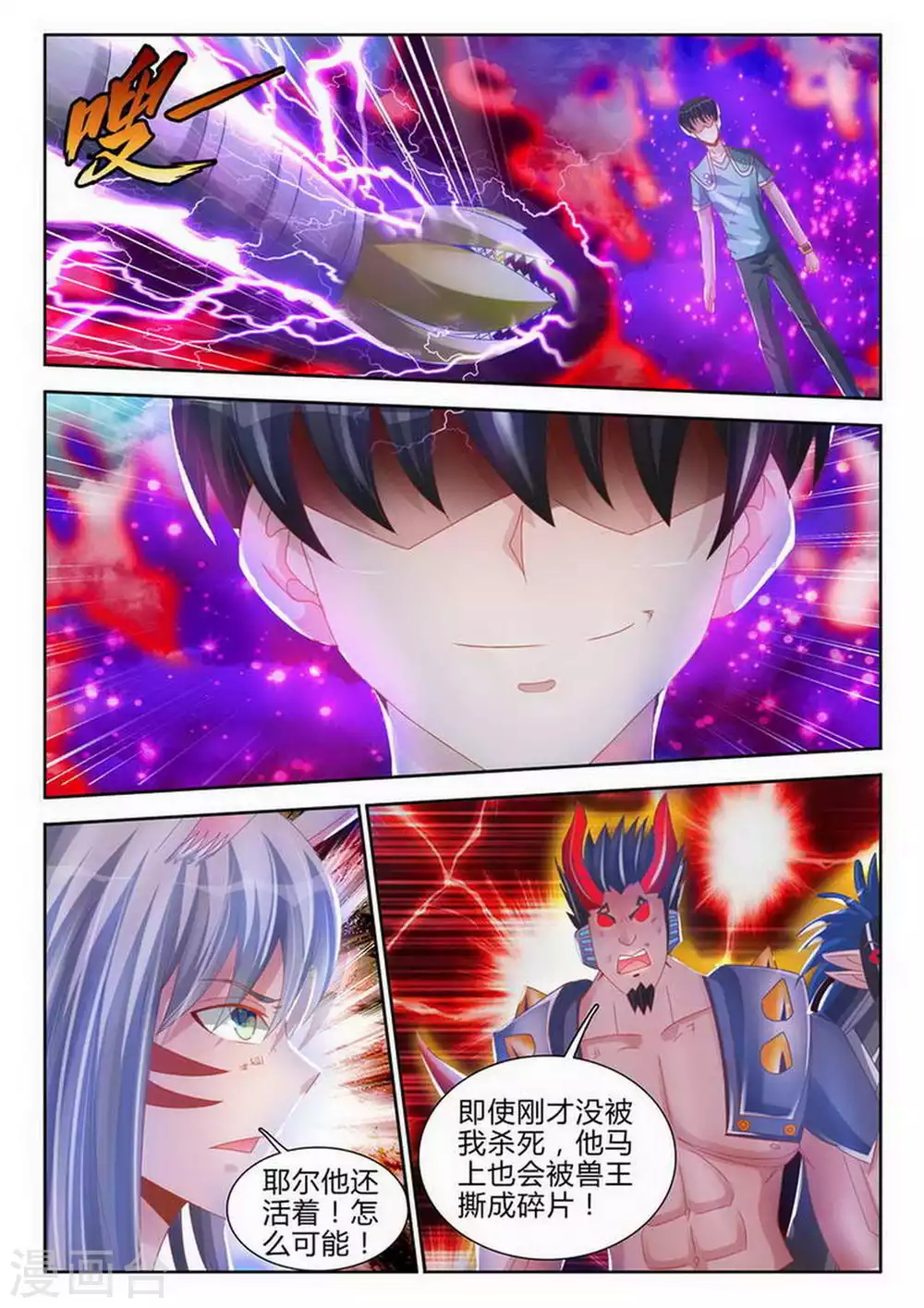 第160话 第2页