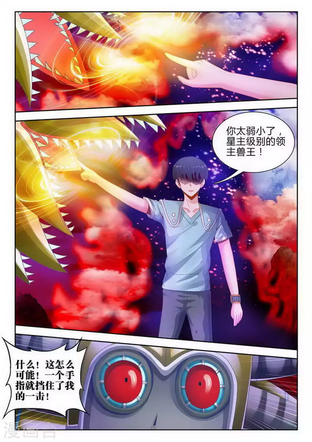 第160话 第3页