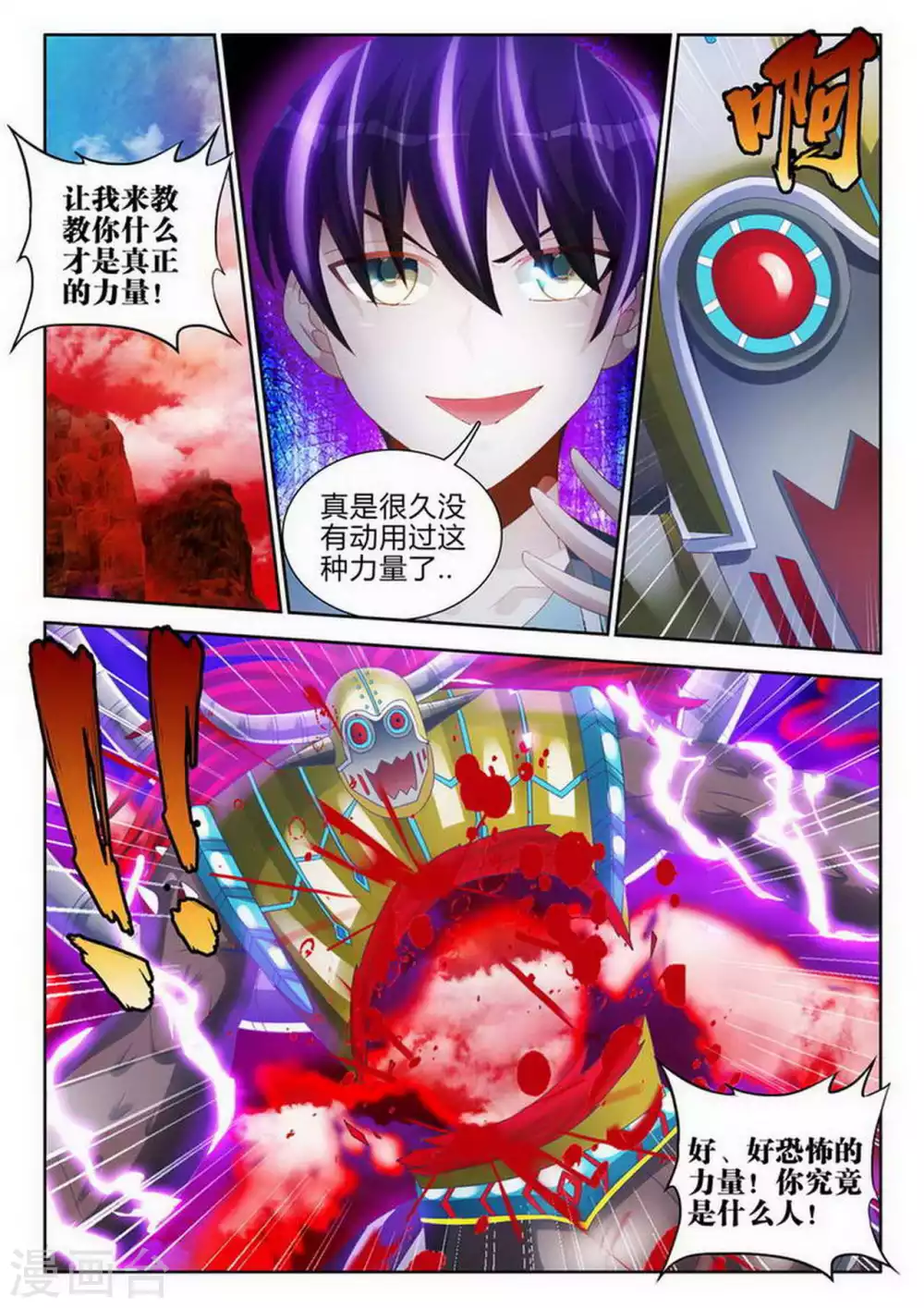 第160话 第4页