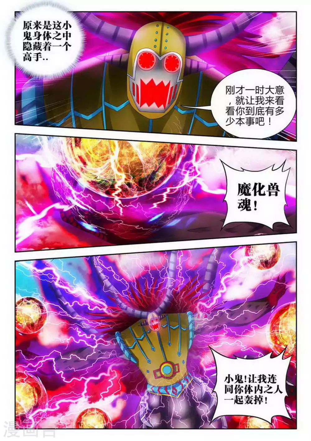 第160话 第5页