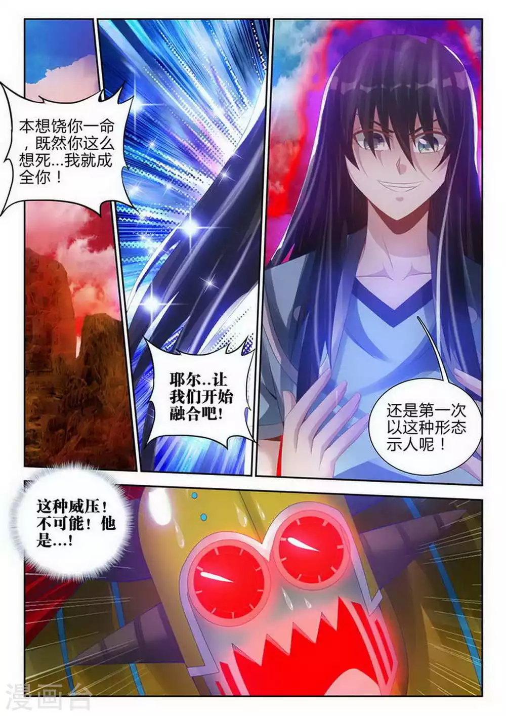 第160话 第6页