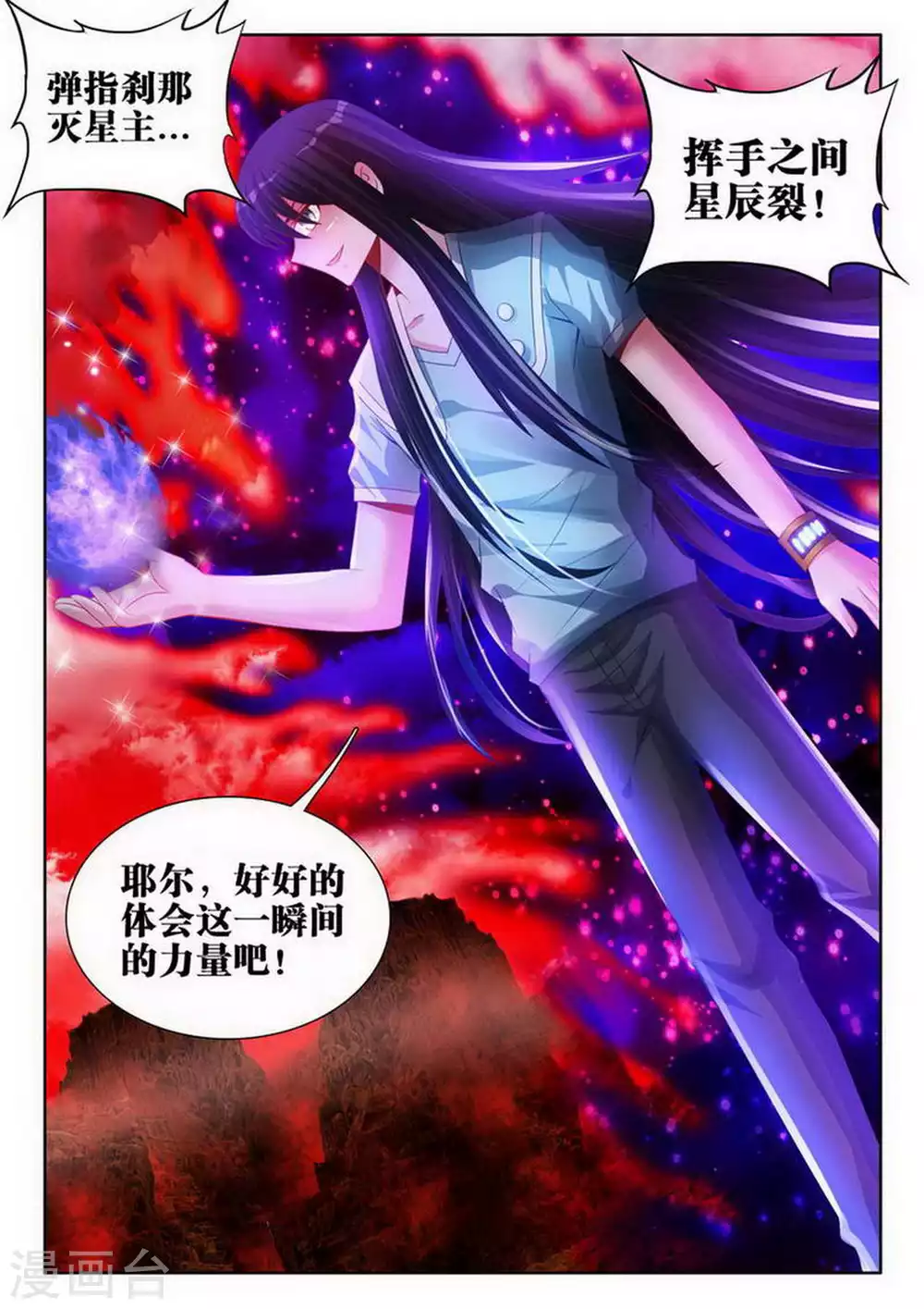 第160话 第7页