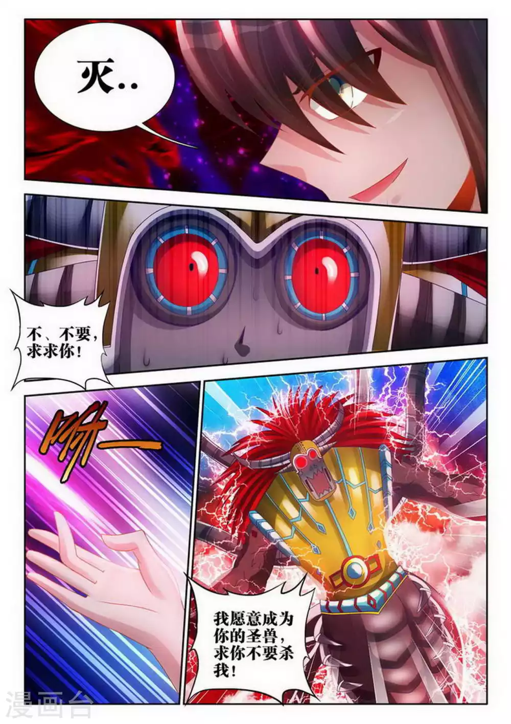 第160话 第8页